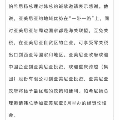 长安跨越参与"一带一路" 共建拓展国际市场